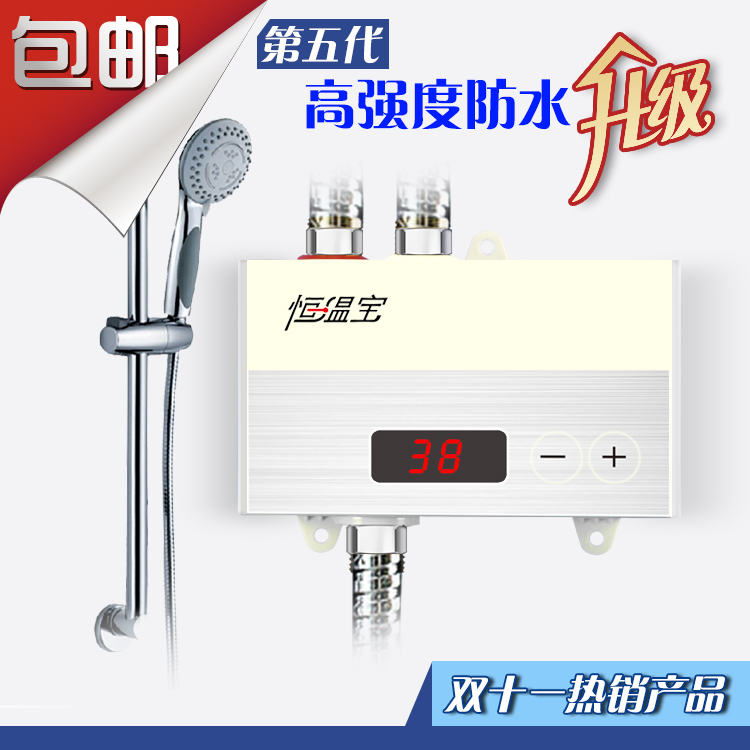 38度品牌衛浴雙十一首發第五代智能恒溫寶